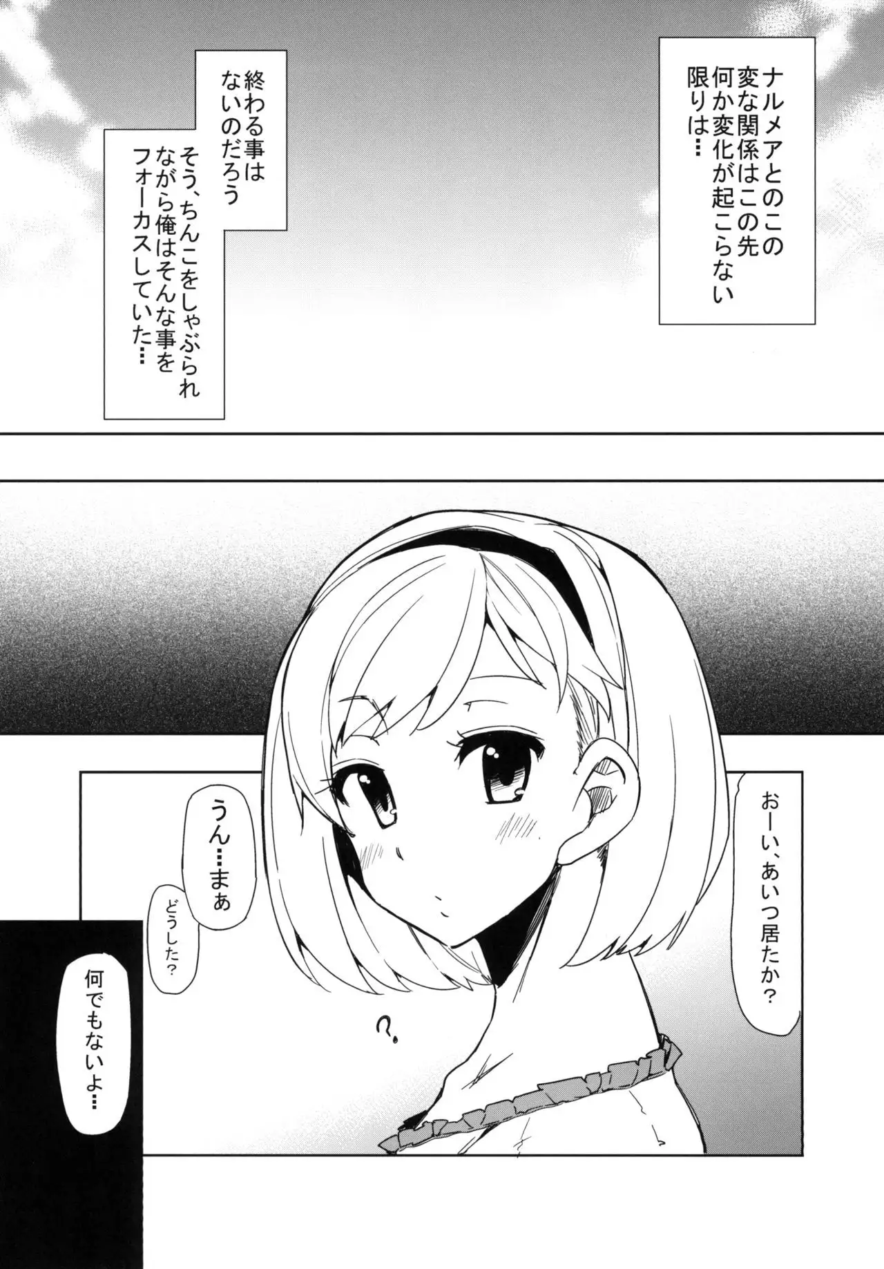 Danchou-chan Danchou-chan Sono 2
