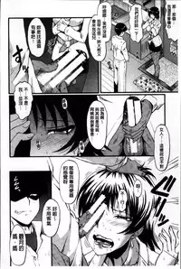 [SINK] Kimi ga Shiranai Mama no Koubi | 你不知道的媽媽的交尾 [Chinese]