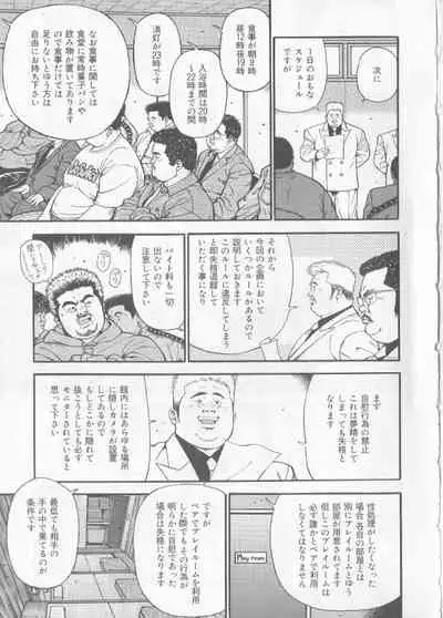 Datte 1 Kagetu100 Man En no Baito Desu Kara