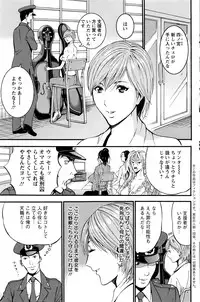 [Nagashima Chousuke] Girls Must Die! Ch.1-6