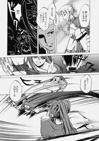 (C76) [Clover Kai (Emua)] Face es-all divide (Fate/stay night)