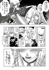 (C72) [Kacchuu Musume (Various)] Stamina Princess (Various)