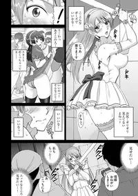 [Anthology] Cyberia ManiaEX Roshutsu Chuudoku Maniax Vol. 04 [Digital]