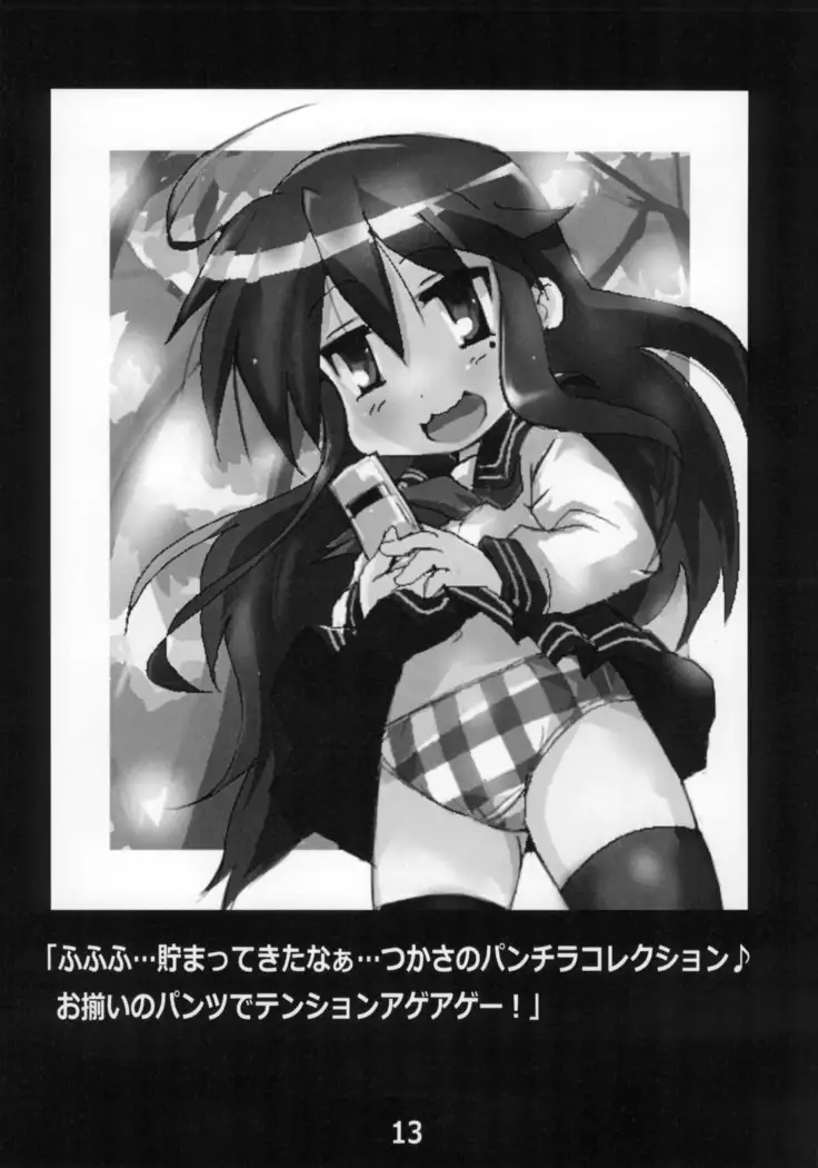 Kasukabe Pantsu Hunter Vol.9