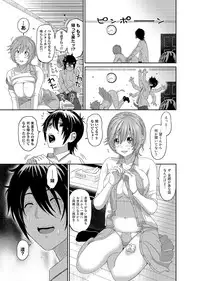 [Ryoh-zoh] Ai Mai Crisis Ch. 1-3