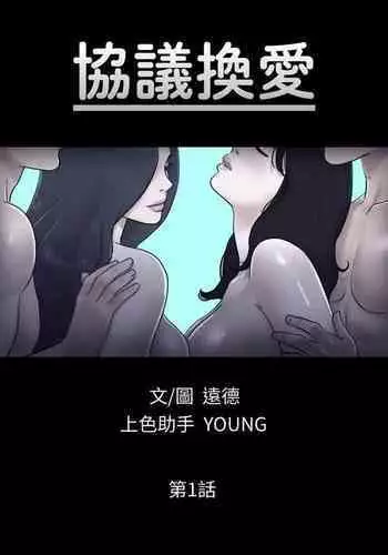 トロプリ漫画