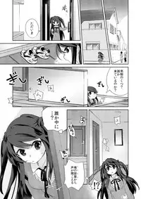 [TSF no F (Kurimoti Tiduru)] Ore wa Succubus Minarai? (Zenpen)