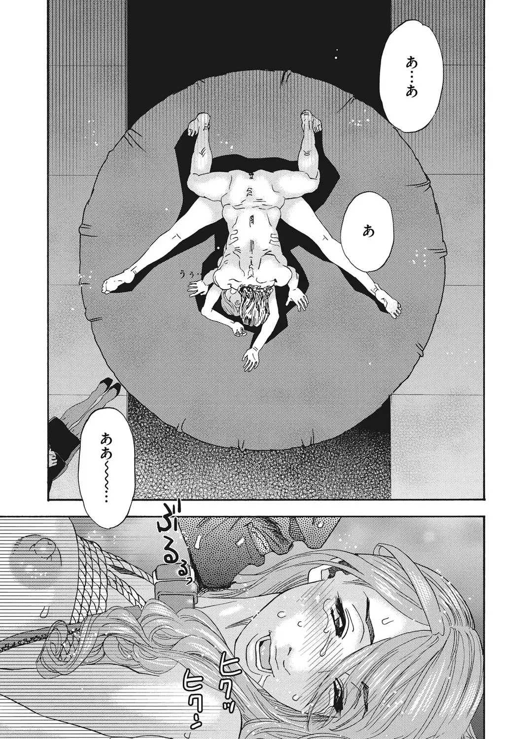 肉の塔 Ch. 01-07