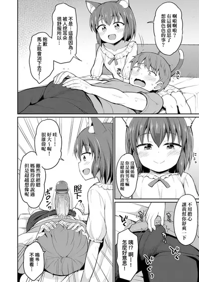 Cafe Eternal e Youkoso! | 歡迎光臨咖啡永遠娘!