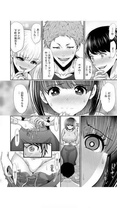 [葵抄]僕の方が先に好きだった子が後輩のチャラ男に中出しされまくる7日間（