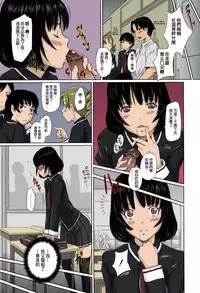 [Kisaragi Gunma] Sweethearts [Chinese] [Colorized] [Decensored]