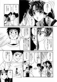 [Kouenji Marimo] Mune Ippai no Ai o