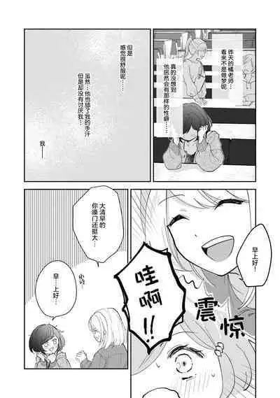 ijiwaruna jokyoju wa asebamu Karada ni go shushin | 恶趣味的副教授迷恋流汗的身体 1-4