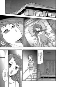 [Kouzuki Rio] Imouto Saimin Choukyou Manual Ch. 1-7