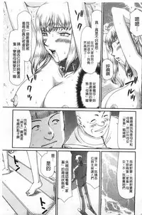 [Taira Hajime] Inda no Onihime Annerose | 淫墮的鬼姬 安娜羅莎公主 [Chinese]