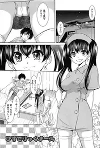 [Kasumi Ryo] Sentimental Grammar