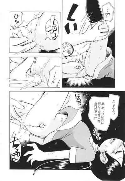 Koinu no Shippo to Osatou to