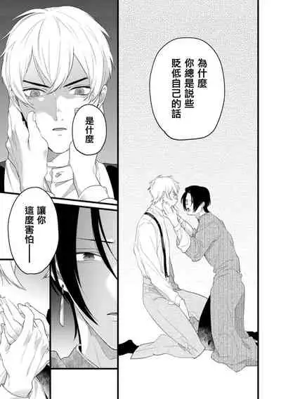 [Miyako] Mazu no Hoshikuzu | 魔都的星尘 act.4-5 [Chinese] [Digital]