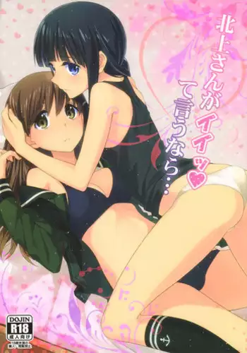 (Houraigekisen! Yo-i! 9Senme!) [Ichinose (Hakui Ami)] Kitakami-san ga Ii tte Iu nara... | As Long As You Say It's Okay, Kitakami-san... (Kantai Collection -KanColle-) [English] [Yuri-ism]