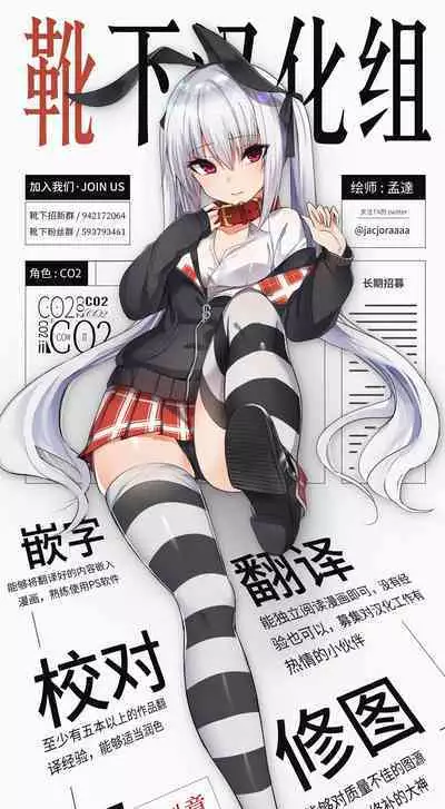 Futanari Sister, Manamusume o Rape Su!