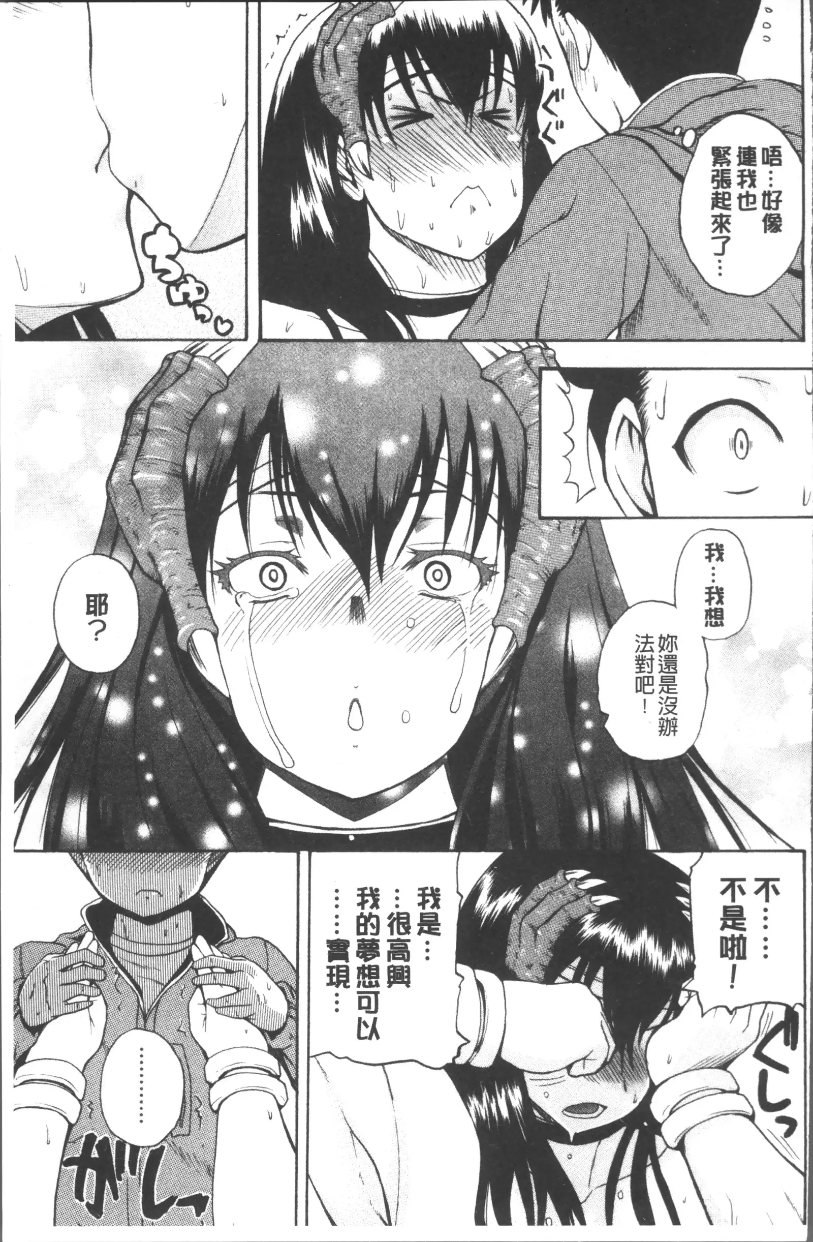 Monzetsu Taigatame ~Count 3 de Ikasete Ageru~