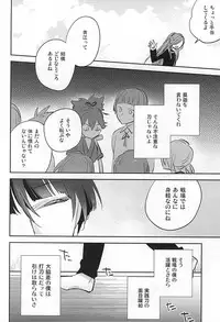 (Senka no Toki) [Shinkai (Someya Miho)] Kuchibiru kara Biyaku (Touken Ranbu)