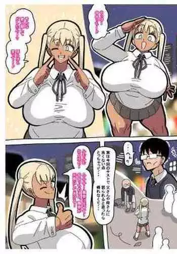 [三毛蔵亭] 魔性のチン〇を持つ少年（前篇+后篇+番外）