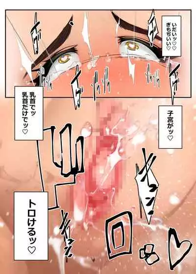 Ookii kara Sawararetai 1