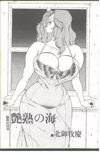 [Himuro Serika] Mahou no Sailor Fuku Shoujo Ikuko-chan [Chinese]
