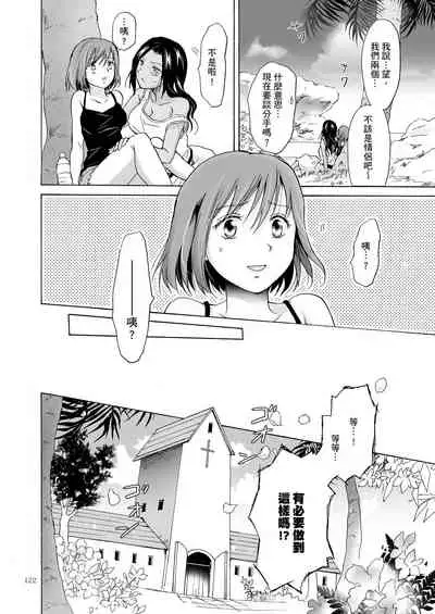 Umi to Anata to Taiyou to