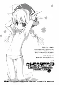 (SC37) [Kyougetsutei (Miyashita Miki)] Citron Ribbon 13 (Mahou Shoujo Lyrical Nanoha)
