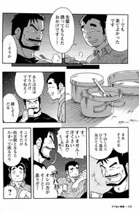 [Noda Gaku] Abunai Kankei