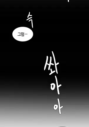 Hari's Lumpy Sharehouse Ch.0-26