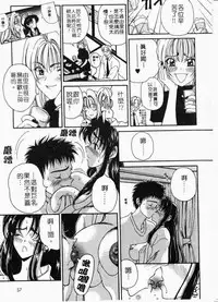 [Kouenji Marimo] Mune Ippai no Ai wo [Chinese]