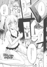[Kuno Toya] Seisyun love Juice
