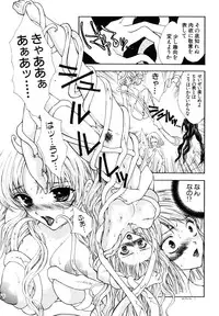 [Anthology] Himitsu no Tobira Vol.10