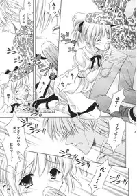 (C65) [NEKOMIYA (Nekomi Haruto)] Orange Tart (Sister Princess)