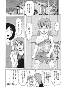 [Kawady MAX] Otokonoko Choukyouchuu [Digital]