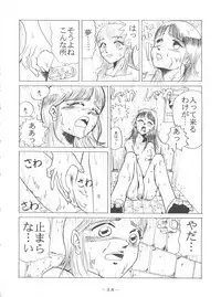 (C47) [Pink Macadamian (Various)] PINK MACADAMIAN Vol. 2 (Various)