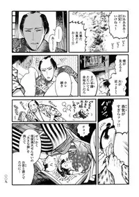 [Sakura Sawa] Momo to Manji