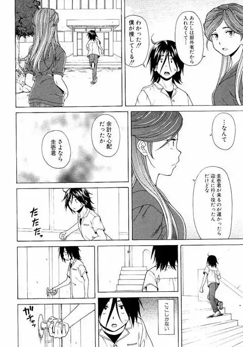 Ane no Himitsu To Boku no Jisatsu