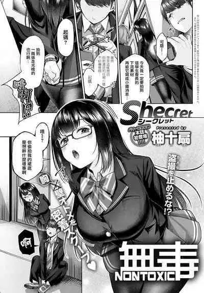 Yuzuto Sen柚十扇 单行本 CITRUS SPRING + Spicy School