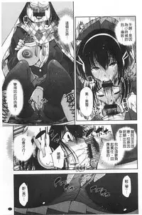 [Maihara Matsuge] Seifuku Shojo Collection [Chinese]