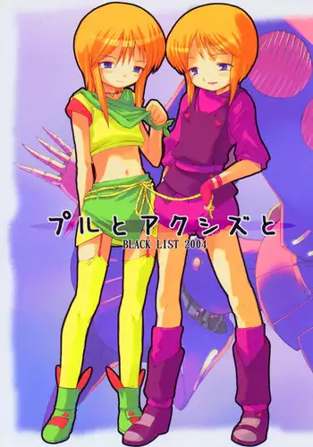 [Hiura R (BLACK LIST)] Kyoukai no Furiko (momopan 13)