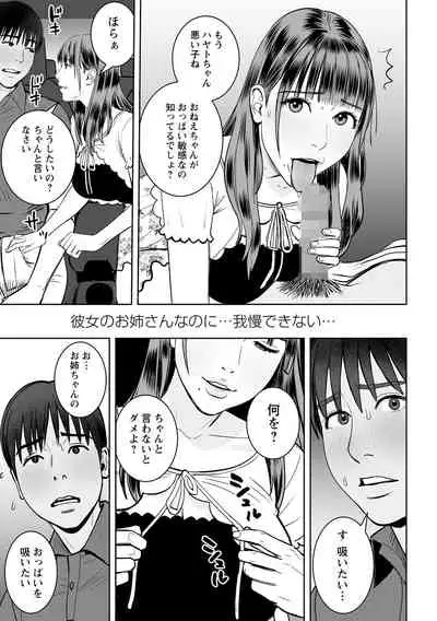 COMIC Masyo 2021-12