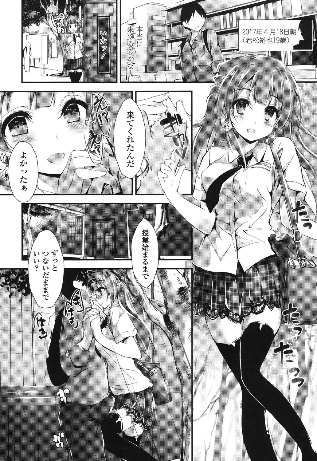 Megumi no Oshigoto