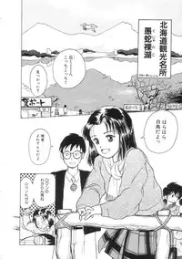 [Hanamizawa Q-Tarou] Hiyoko