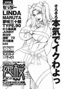 COMIC Himezakura 2005-02 Vol. 2
