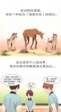 [Rozer] A World that I Rule | 我统治的世界 Ch.1-25 [Chinese]