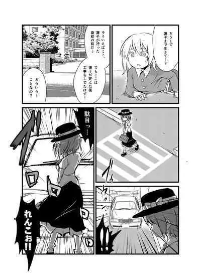[02 (Harasaki)] Shukketsu Dai Service [Touhou Hen] (Touhou Project) [Digital]